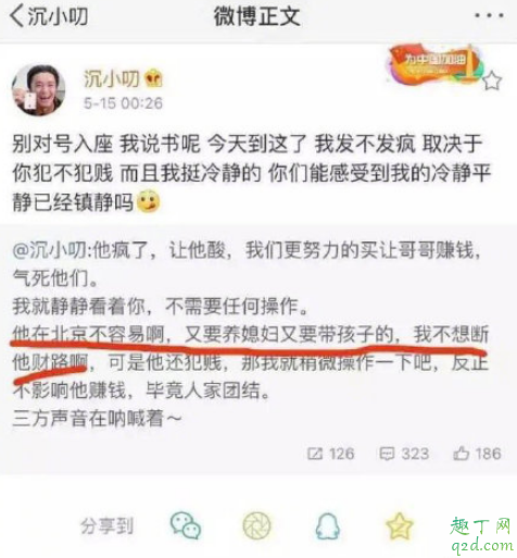 為什么421頁沒有李小璐 421頁pdf李小璐八卦匯總14