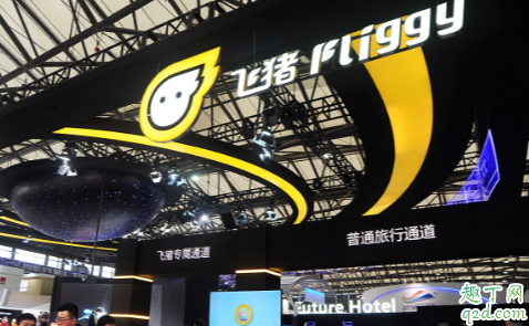 飛豬雙十一強制退票怎么回事 飛豬強制退票可以投訴嗎4