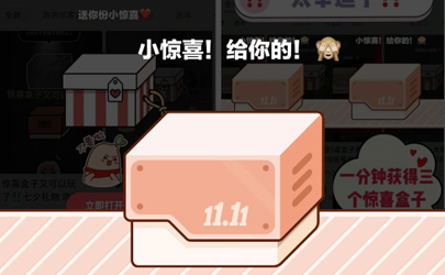 小紅書驚喜盒子一天有幾個 小紅書驚喜盒子什么時候結(jié)束