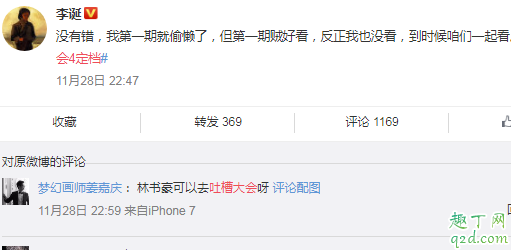 吐槽大會4什么時候更新 吐槽大會4為什么沒李誕3