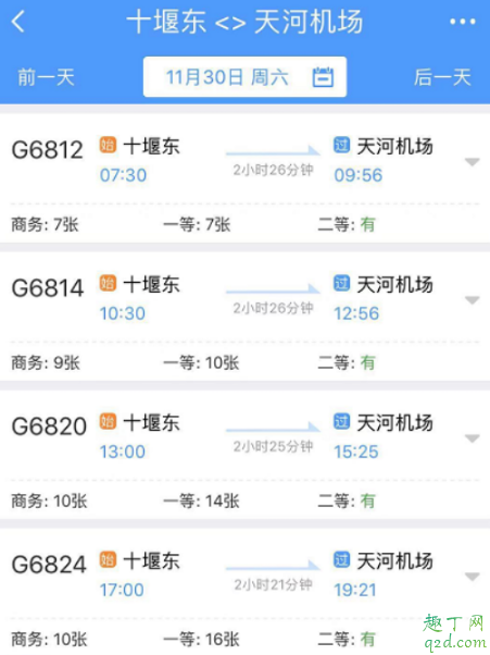 漢十高鐵天河機場有站點嗎 漢十高鐵經(jīng)過天河機場嗎3