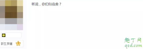 東莞理工學院城市學院女生宿舍視頻哪里有 東莞理工城院1V4宿舍事件是真的嗎20