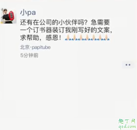 朋友圈花式秀加班有哪些 工作繁重怎么讓領(lǐng)導(dǎo)知道7