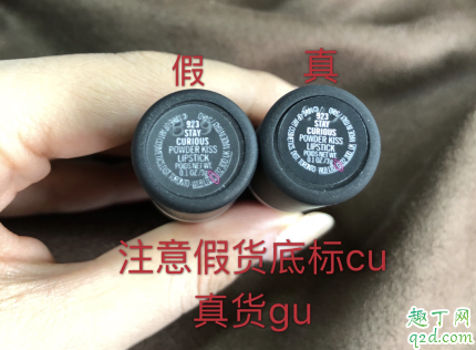 如何判斷mac923真假 mac923真假對(duì)比圖10