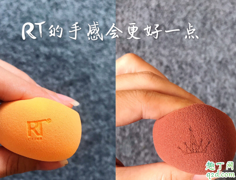 rt美妝蛋和爾木萄買哪個(gè)好 rt和爾木萄美妝蛋區(qū)別對(duì)比6