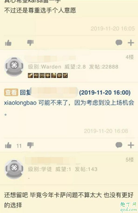 小龍堡加入rng真的假的 小龍堡去RNG是打野位嗎5