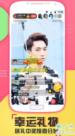 水蜜蜜直播邀請(qǐng)碼多少 水蜜蜜視頻直播二維碼分享2