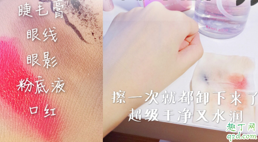 芭妮蘭卸妝水值得入手嗎 芭妮蘭卸妝水使用評(píng)測(cè)4