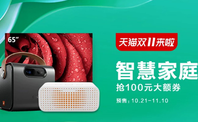 2019雙十一預(yù)售價格怎么計算 2019雙十一預(yù)售和當天哪個便宜