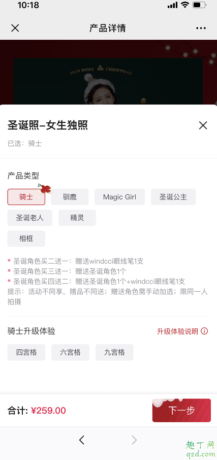 海馬體圣誕照需要提前多久預(yù)約 2019海馬體圣誕系列是200多一張嗎9