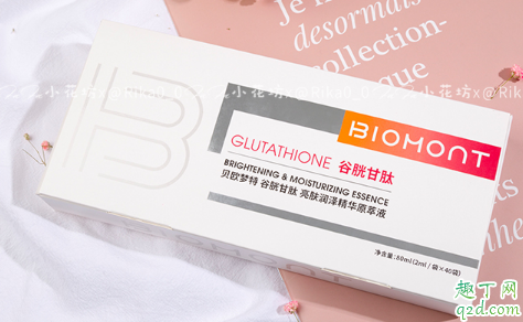 貝歐夢特谷胱甘肽美白精華怎么樣 貝歐夢特美白精華使用感受2