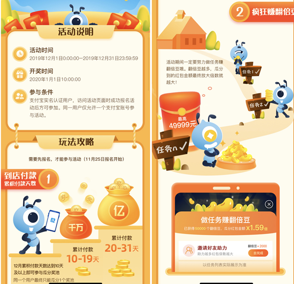 12月用支付寶瓜分億元紅包怎么參加 支付寶刮分億元獎(jiǎng)池領(lǐng)取攻略3