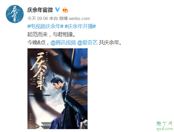 慶余年何時播出在哪看 慶余年怎么更新1