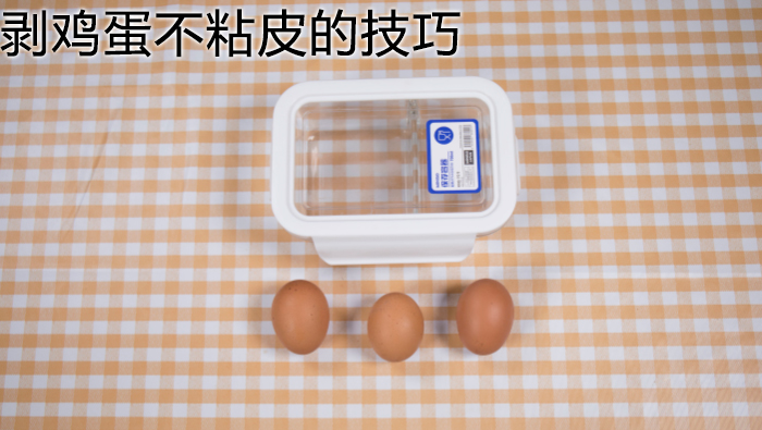 剝雞蛋不粘皮的技巧