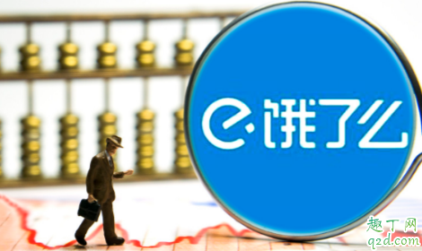 餓了么超級紅包每天可以用幾次 餓了么超級會員紅包過期可以用嗎3