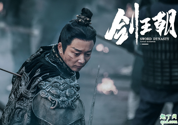劍王朝何時(shí)播出在哪看 劍王朝具體更新時(shí)間2