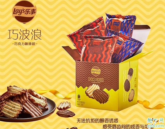 樂事巧波浪薯片多少錢一盒 樂事臟臟薯片好吃嗎味道怎么樣1