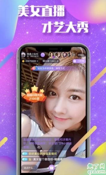 藍(lán)月亮app直播VIP永久破解版哪里有 藍(lán)月亮app官方邀請碼免費(fèi)分享2