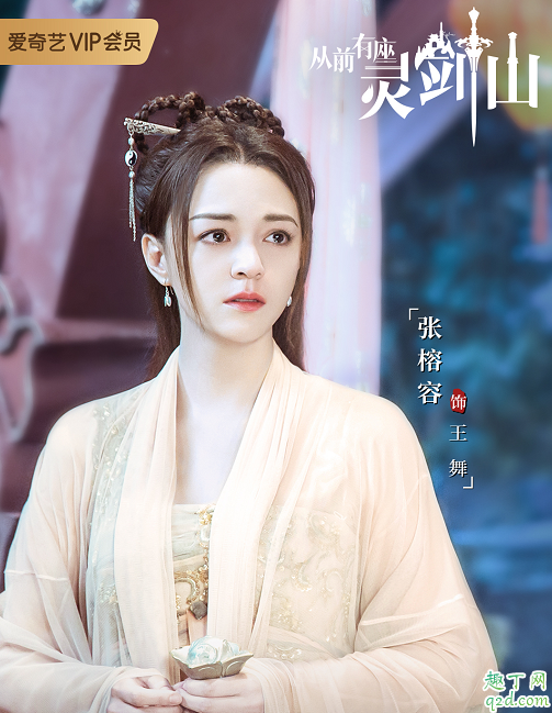 從前有座靈劍山王舞喜歡王陸嗎 王舞的結局是怎樣的1