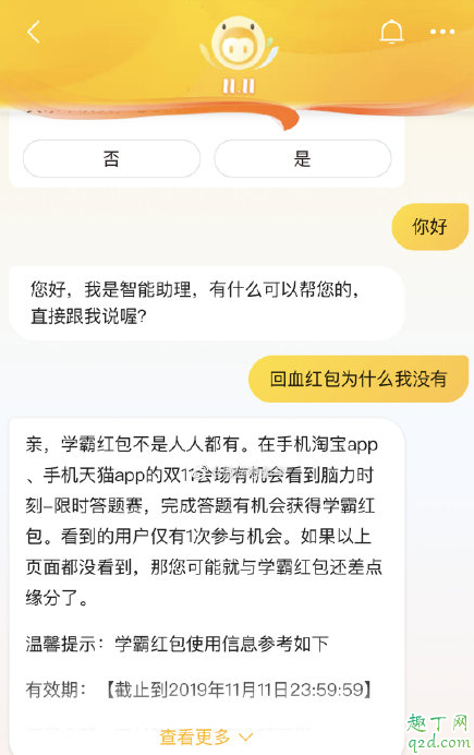 2019雙十一回血紅包入口不彈出來怎么辦 雙十一為什么我沒有回血紅包2