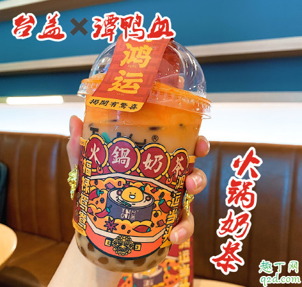 臺(tái)蓋火鍋奶茶多少錢(qián)一杯 臺(tái)蓋火鍋奶茶好喝嗎味道怎么樣1