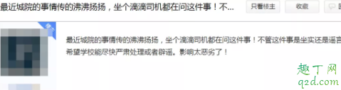 東莞理工學院城市學院女生宿舍視頻哪里有 東莞理工城院1V4宿舍事件是真的嗎24