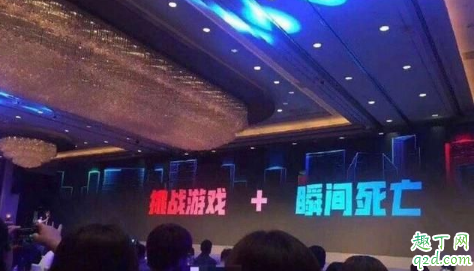 綜藝節(jié)目該設(shè)置高危挑戰(zhàn)嗎 追我吧綜藝節(jié)目的強度有多大4