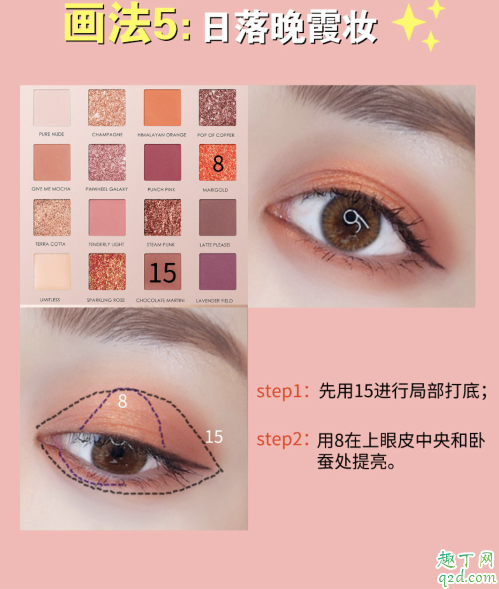 菲鹿兒16色眼影盤(pán)怎么搭配 菲鹿兒16色眼影盤(pán)教程9