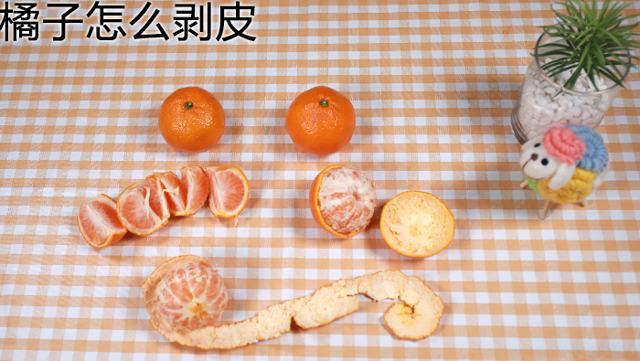 橘子怎么剝皮