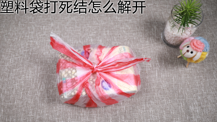 塑料袋打死結(jié)怎么解開(kāi)
