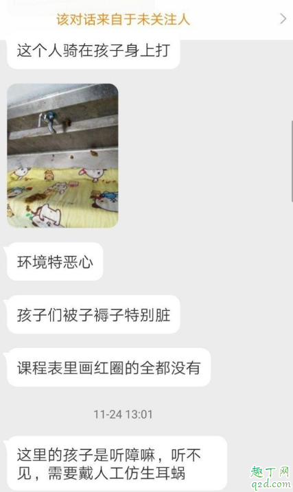 北京某聽力康復中心涉及虐童事件 如何看待北京某聽力學校涉及虐童5