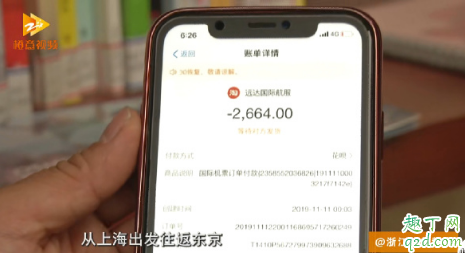 飛豬雙十一強制退票怎么回事 飛豬強制退票可以投訴嗎2