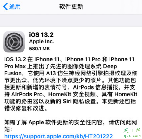 ios13.2正式版信號怎么樣 ios13.2正式版耗電情況如何2