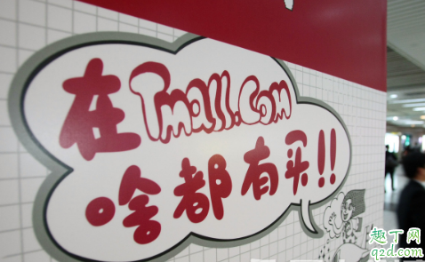 2019雙十一退款定金可以退嗎 付完尾款退貨定金退嗎2