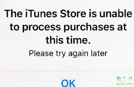 蘋果手機(jī)彈窗bug怎么解決 iTunes store不能處理怎么辦3