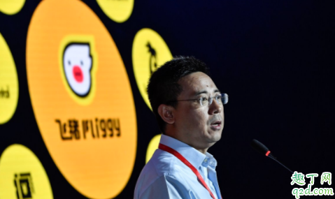 飛豬雙十一強制退票怎么回事 飛豬強制退票可以投訴嗎6