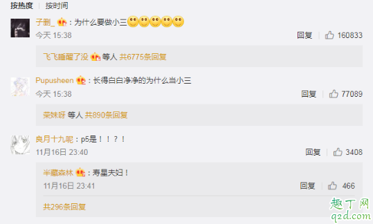 半藏森林為什么要做小三 劉陽和半藏森林什么時候在一起的2