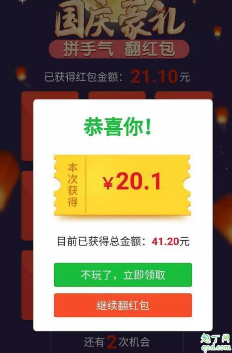 微信海底撈紅包點(diǎn)進(jìn)去了錢會(huì)被盜嗎 微信海底撈紅包點(diǎn)了怎么辦5