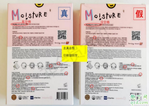 小鯨魚面膜怎么鑒別真?zhèn)?小鯨魚面膜真假對比圖4