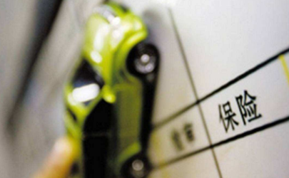 車險一年沒有交會怎么樣 車險找不到第三方需要購買嗎