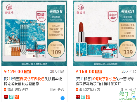 茶顏悅色面膜在哪買 御泥坊茶顏悅色面膜多少錢2