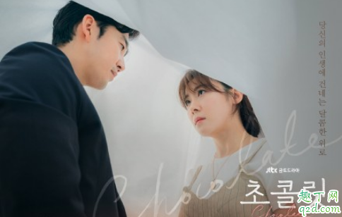 韓劇巧克力什么時(shí)候更新 韓國(guó)巧克力在哪看資源1