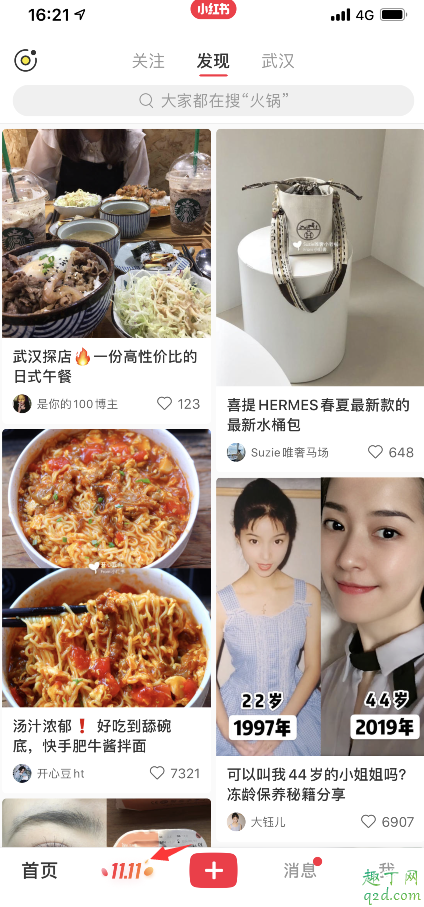 小紅書驚喜盒子領的券在哪 小紅書在哪里看自己領的優(yōu)惠券2