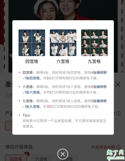 2019海馬體圣誕照怎么預約 2019海馬體圣誕情侶照價格13