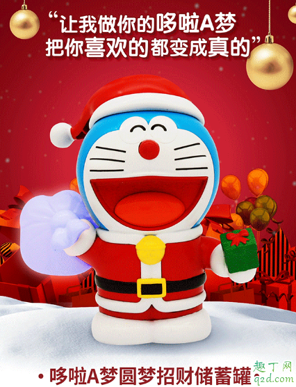 肯德基圣誕節(jié)哆啦A夢玩具多少錢 kfc圣誕節(jié)哆啦A夢玩具上市時間20192