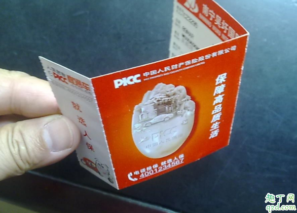 車輛交強險快到期可以車審嗎 保險沒到期審車還要買保險嗎2