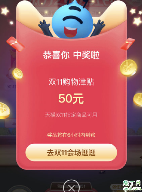 2019雙十一為什么一點(diǎn)才能付尾款 尾款購物津貼用不上怎么回事4