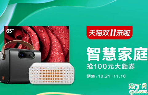 2019雙十一預(yù)售價格怎么計算 2019雙十一預(yù)售和當天哪個便宜1