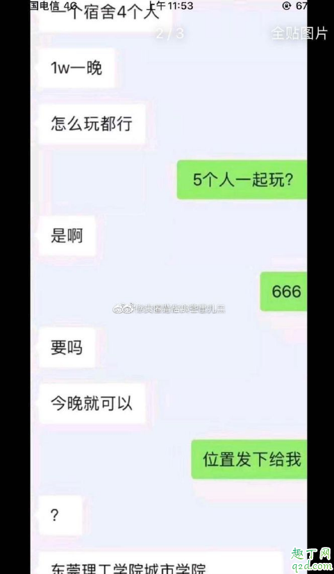 東莞理工學院城市學院女生宿舍視頻哪里有 東莞理工城院1V4宿舍事件是真的嗎4