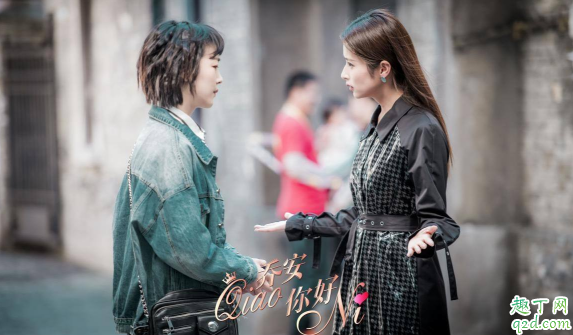 喬安你好何時播出在哪看 喬安你好具體更新時間1